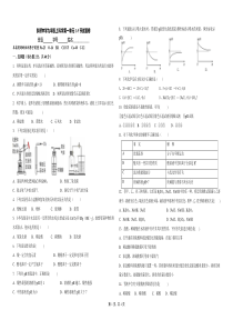 浙教版九年级上科学第一单元1-5节检测卷