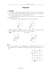 2018年中考数学作图型试题复习题.