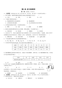 《酸碱盐》综合测试卷