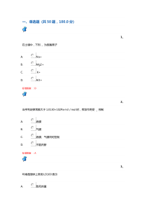 环境化学(电子版)