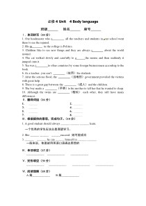 高一英语必修4第四单元测试附答案