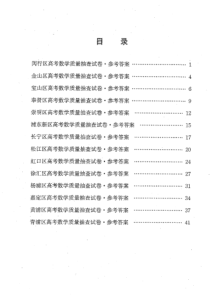 2020-高三二模-参考答案