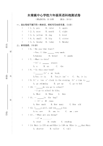 人教版六年级英语毕业考试试卷