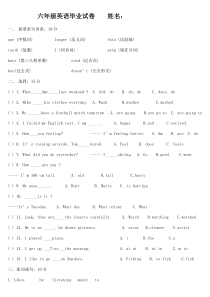 人教版小学六年级英语毕业试卷及答案