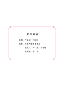 红蓝宝书1000题.新日本语能力考试N2文字.词汇.文法(练习+详解)