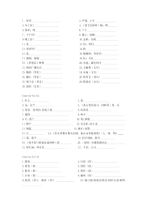 人教版初中英语单词默写表