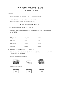 安徽省马鞍山市2020届高考二模英语试卷