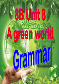 2019年牛津译林版八下-unit8-A-green-world-Grammar--共20张PPT语