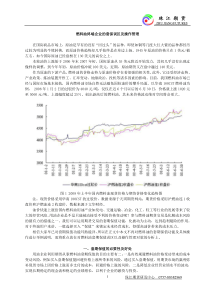 燃料油终端企业的套保误区及操作管理