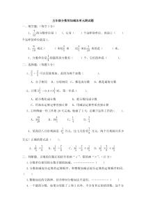 《分数的加减法》单元测试卷