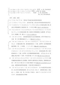 日语命令请求劝诱相关表达句型练习