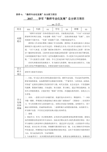 自主研习项目计划