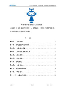 本维修手册适用于CHIQ启客-248Q1B(BCD-248WIP3BK