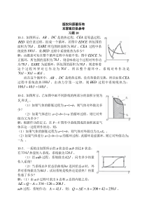 上海交大版大学物理第十章参考答案