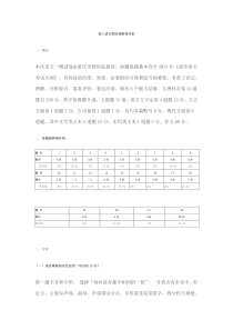 高三语文试卷分析