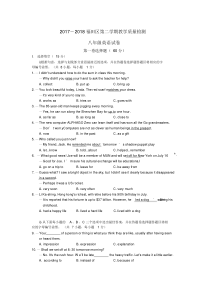 2017-2018学年深圳福田区八年级第二学期英语期末卷(各区联考)