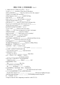 2013年秋新目标八年级上英语测试题Unit5