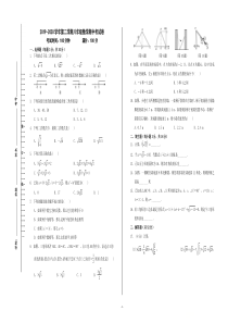 八年级数学期中考试试卷