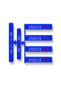 生态系统的能量流动和物质循环