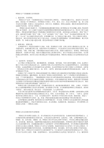 网络语言产生的根源以及具体原因