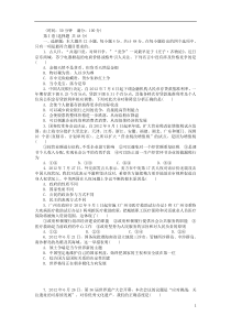 高考政治模拟试卷1(含解析)