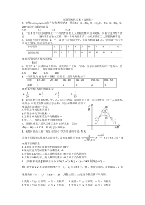 离散型随机变量(选择题)