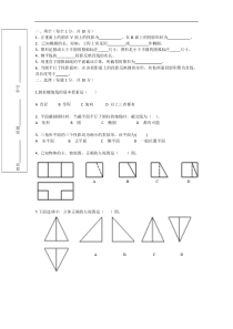 工程制图试卷2