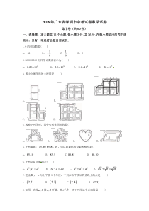 2018年深圳中考数学试卷