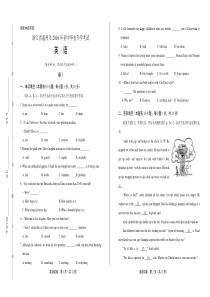 2016年浙江省温州市中考英语试卷