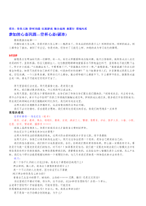 素质拓展经典项目茫茫人海聆听沟通红黑游戏缘分选择意愿行领袖风采--资料