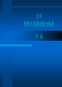 信托资金会计业务管理制度