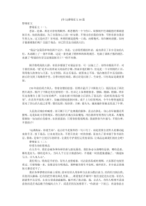 [作文]禁毒征文16篇