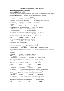 2012年贵州省专升本英语试卷