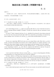 海淀区2020高三一模英语试卷及答案word版可编辑