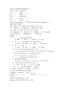 广州新版五年级下U1