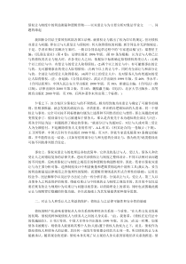 债权让与制度中的利益衡量和逻辑贯彻——以双重让与为主要分析