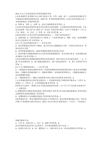 2013年下半年信息系统项目管理师试题及答案