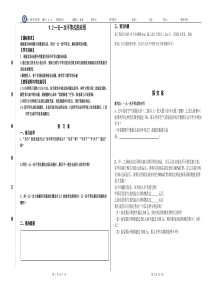 9.2一元一次不等式的应用