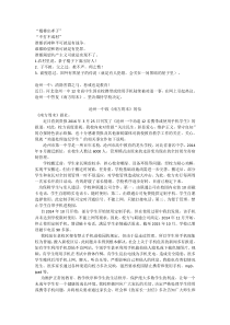 辩论赛体罚教育比爱的教育更有效