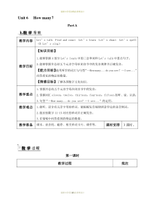 最新人教版PEP小学三年级下册英语Unit-6教案(一)