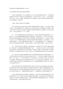 催生慈善文化和慈善制度的建立与完善