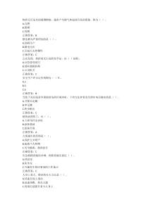 2020年安全月全国网络知识竞赛链工宝题库带答案最新更新