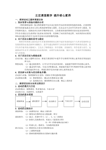 初中物理主题教研活动方案