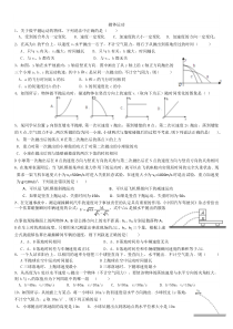 抛体运动练习含答案