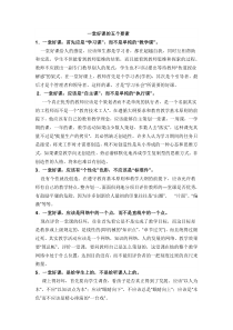 一堂好课的五个要素