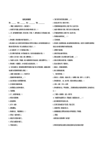 电梯安全知识测试卷