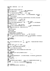 电大【基础会计】形考三