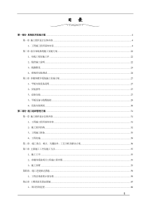 最全-学校多媒体教室改造项目设计和施工方案