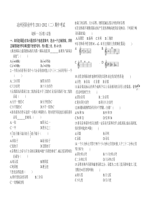 幼师一年级第二学期基本乐理试卷2