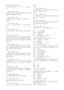 档案信息化基础理论与实践(汇总)